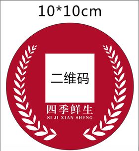 不干胶贴纸