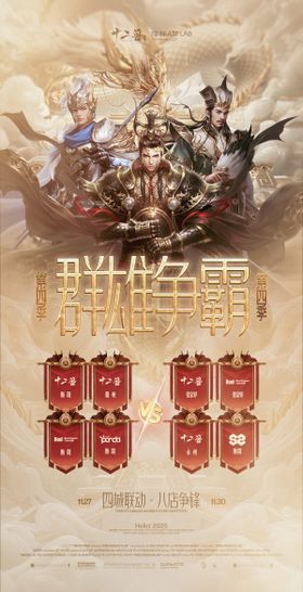 酒吧PK海报