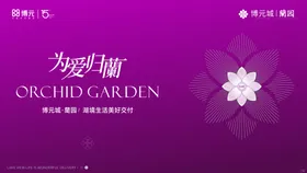 蘭园单图