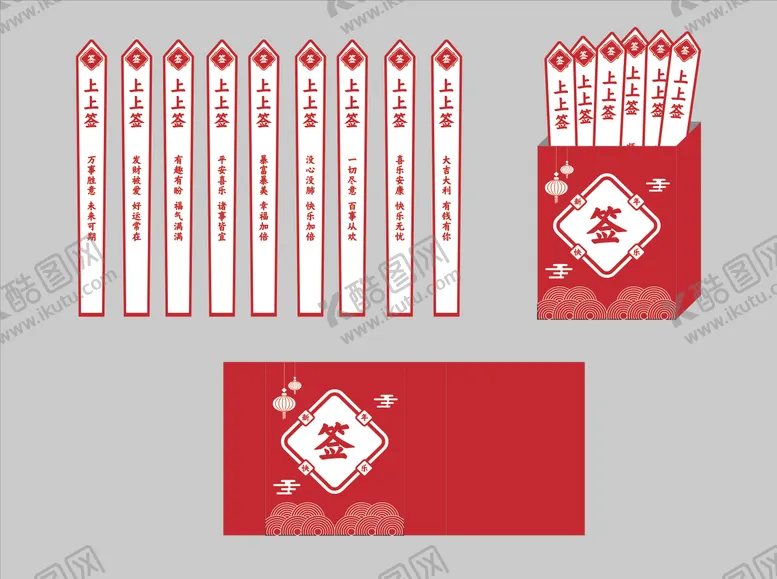 编号：64772601051102589877【酷图网】源文件下载-抽签盒