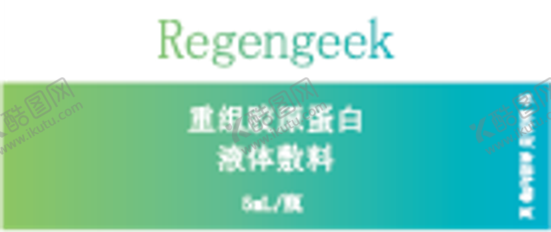 编号：49959201271001546333【酷图网】源文件下载-外泌体产品标签-合集最新(1)