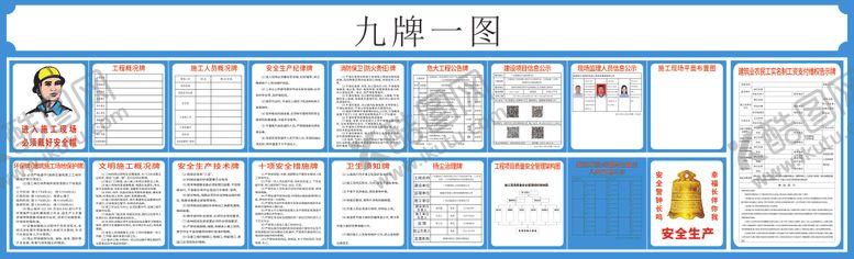 编号：25645211171009013542【酷图网】源文件下载-九牌一图