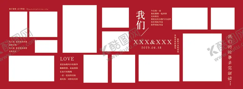 编号：57077908081611044865【酷图网】源文件下载-结婚中式图