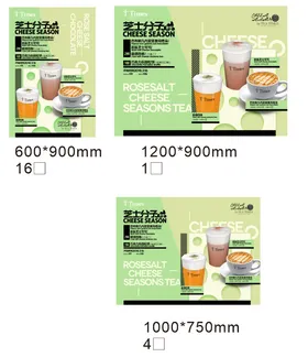 奶茶海报
