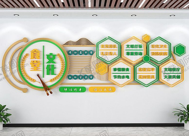 编号：22250603241724058404【酷图网】源文件下载-食堂餐厅文化墙设计