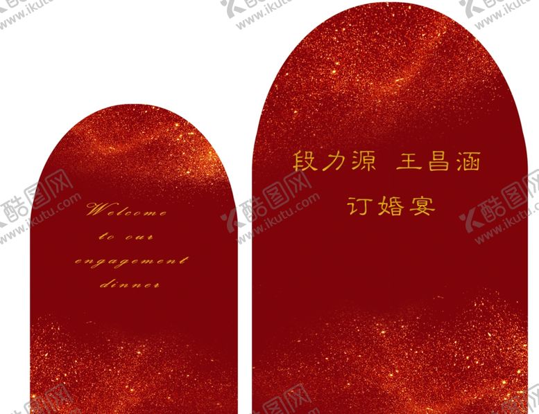 编号：51063409190305462589【酷图网】源文件下载-红色婚礼