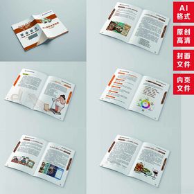 医院营养科宣传画册