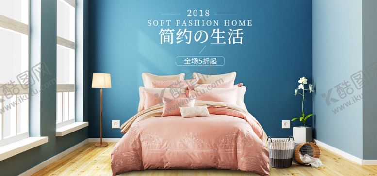编号：40991710170906161917【酷图网】源文件下载-床上用品