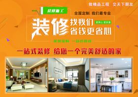 家装图片