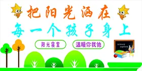 学校文化墙