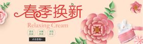 春季换新