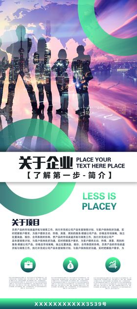 公司简介