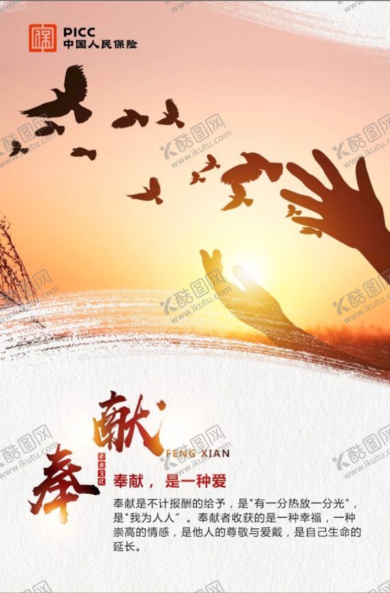 编号：81752909271954322349【酷图网】源文件下载-奉献