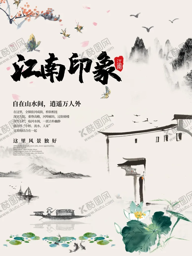 编号：89435006282002198189【酷图网】源文件下载-水墨素材毛笔画素材墨迹素材