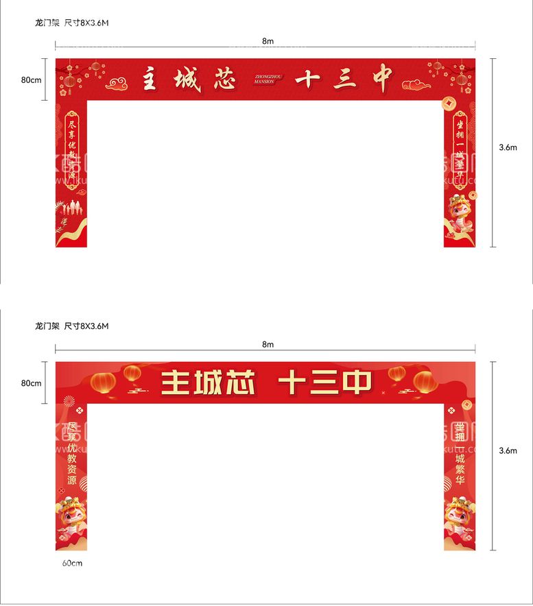 编号：25363401121224588392【酷图网】源文件下载-房地产龙门架