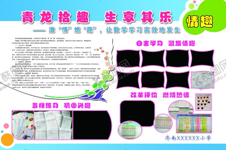 编号：58125207070817512069【酷图网】源文件下载-照片展板