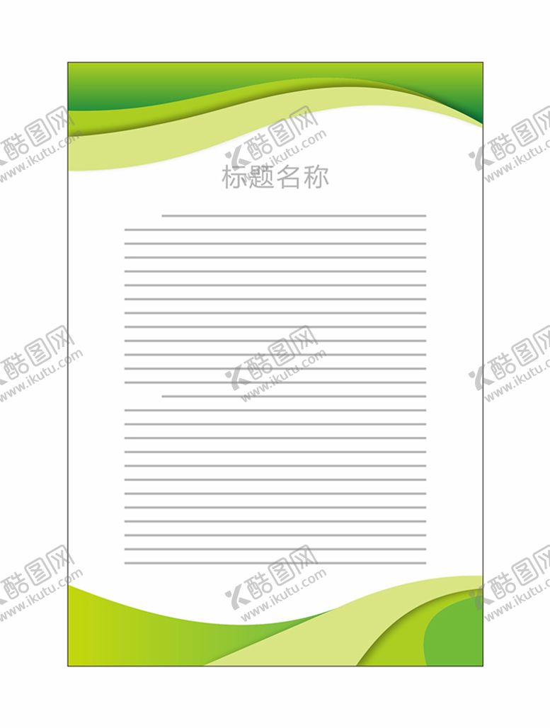 编号：83766212071114478400【酷图网】源文件下载-展板模板