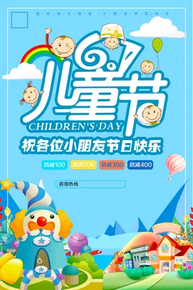 儿童节舞台布置六一六一素材
