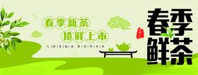 春茶上市