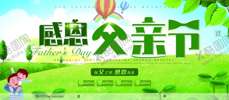 编号：55437805131010269883【酷图网】源文件下载-感恩父亲节