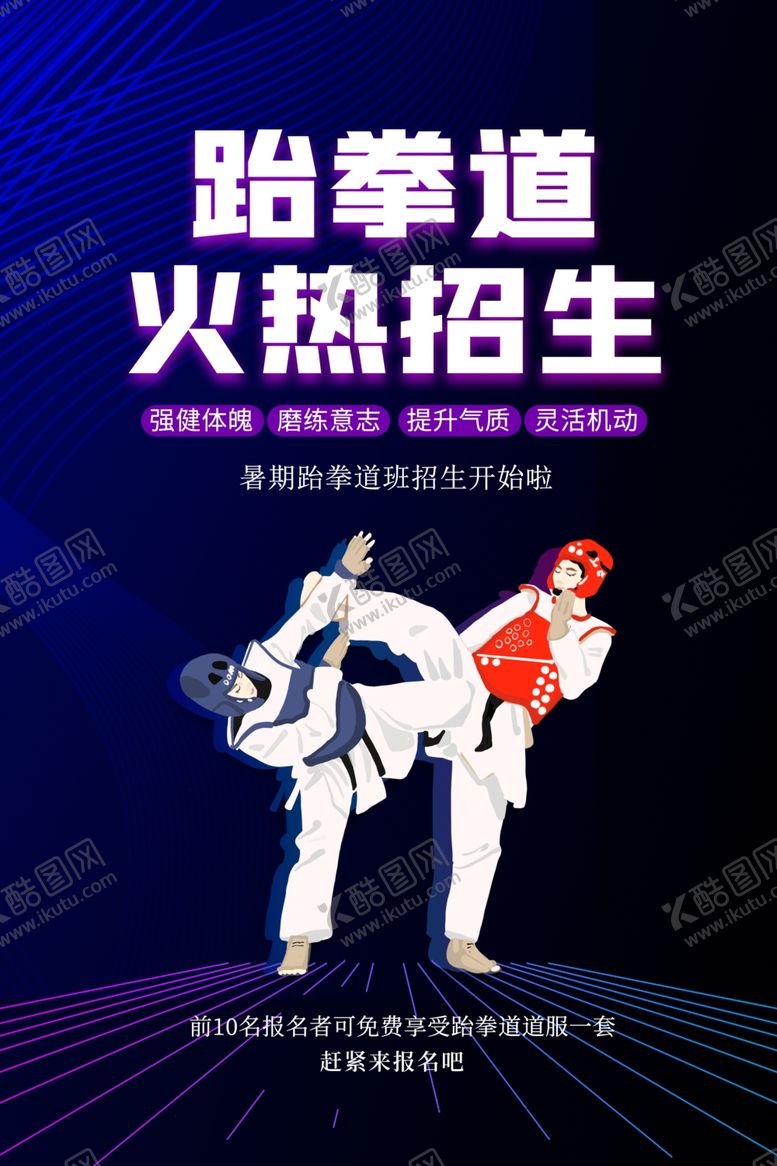 编号：18282105131700212747【酷图网】源文件下载-暑假班
