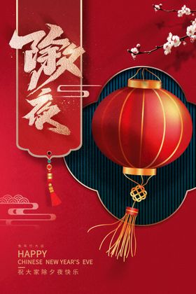 兔年海报传统节日国潮风子