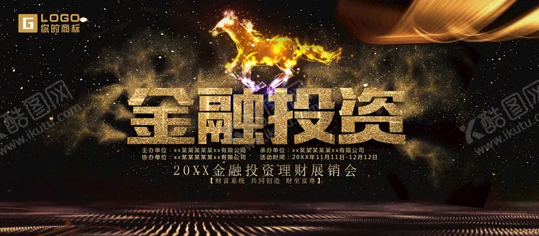编号：47910309181751362843【酷图网】源文件下载-金融投资