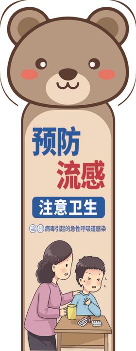 小熊书签