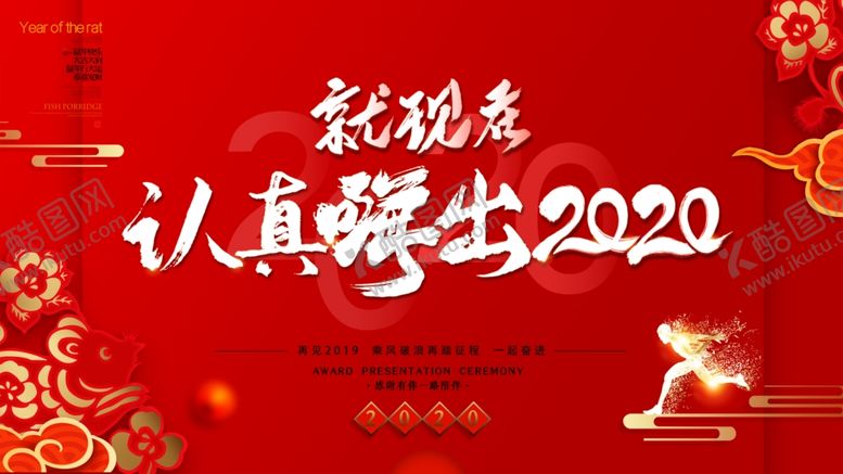 编号：94957910290613567294【酷图网】源文件下载-年会