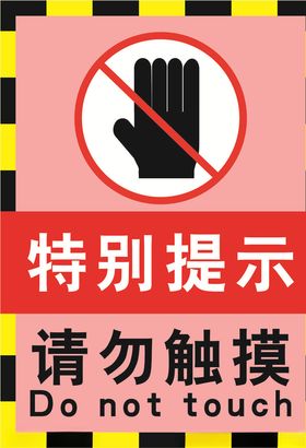 请勿停泊海报灯箱