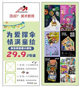 亲子陶艺绘画特惠活动美术宣传