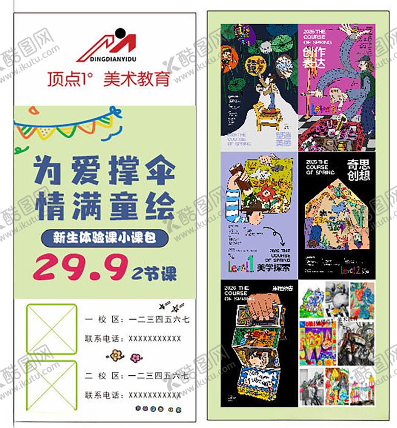 编号：23867204051329595637【酷图网】源文件下载-亲子陶艺绘画特惠活动美术宣传