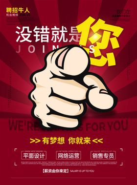 招聘会高端广告春季