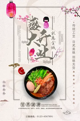 盛大开业活动dm张展板