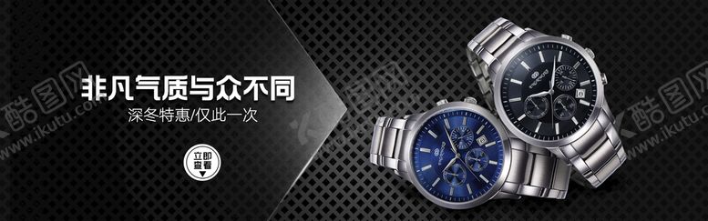 编号：40958109161124067562【酷图网】源文件下载-手表