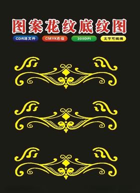 花朵花框和花纹原创