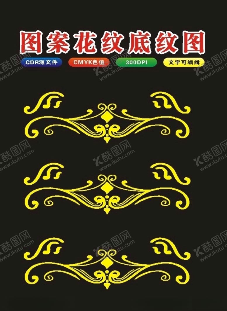 编号：15341110310345333681【酷图网】源文件下载-花朵花框和花纹原创