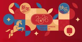 202026喜庆装饰图案