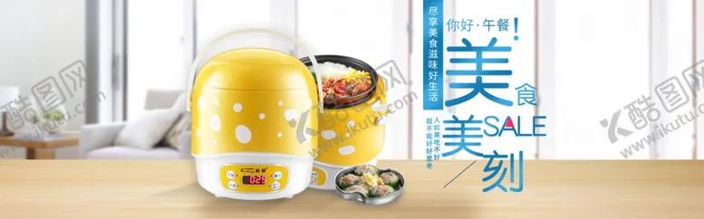 编号：33089610281101019075【酷图网】源文件下载-电饭煲海报设计