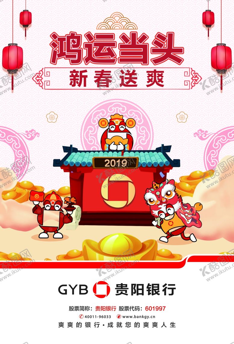 编号：31611010081944584551【酷图网】源文件下载-春节舞狮海报