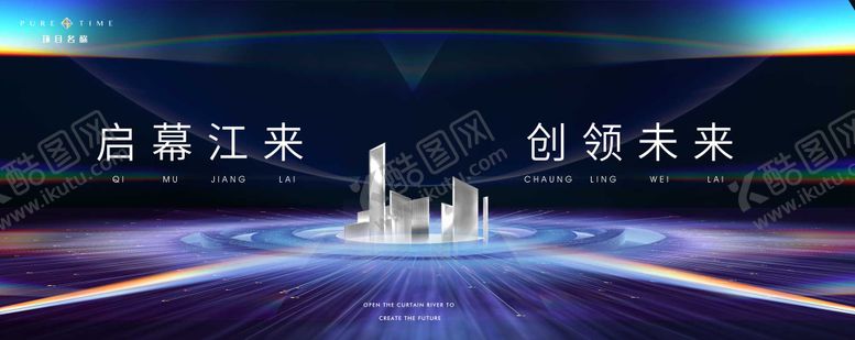 编号：90316104040207576097【酷图网】源文件下载-抽象元素地产发布会背景主画面