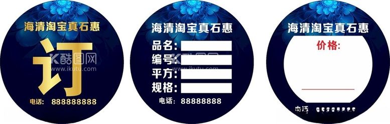 编号：79505512121717112584【酷图网】源文件下载-玉石分辨卡石业