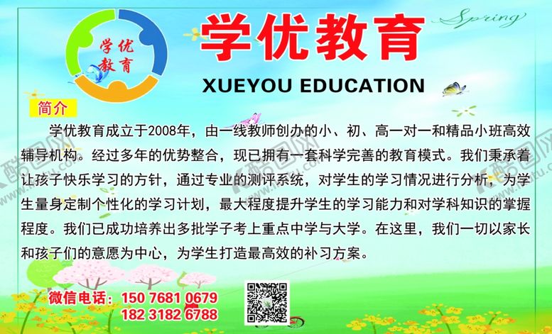 编号：13735405140100139257【酷图网】源文件下载-学优教育
