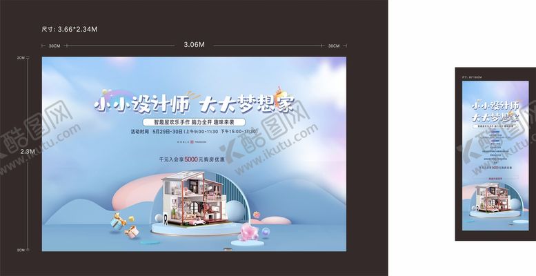 编号：49748011021803025013【酷图网】源文件下载-智慧屋DIY