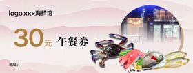 优惠券午餐券