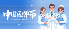 庆祝中国医师节的医护人员