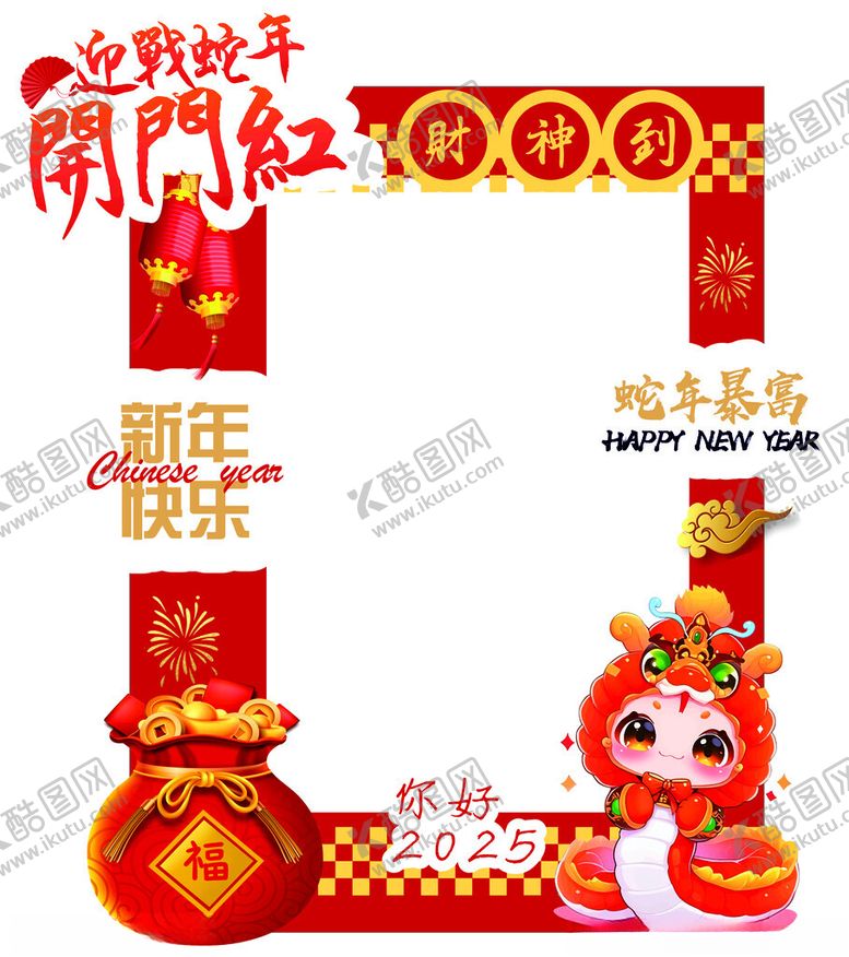 编号：32637002272244313239【酷图网】源文件下载-年会拍照墙