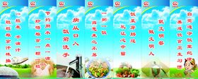 就餐文化墙