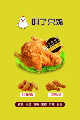 炸鸡
