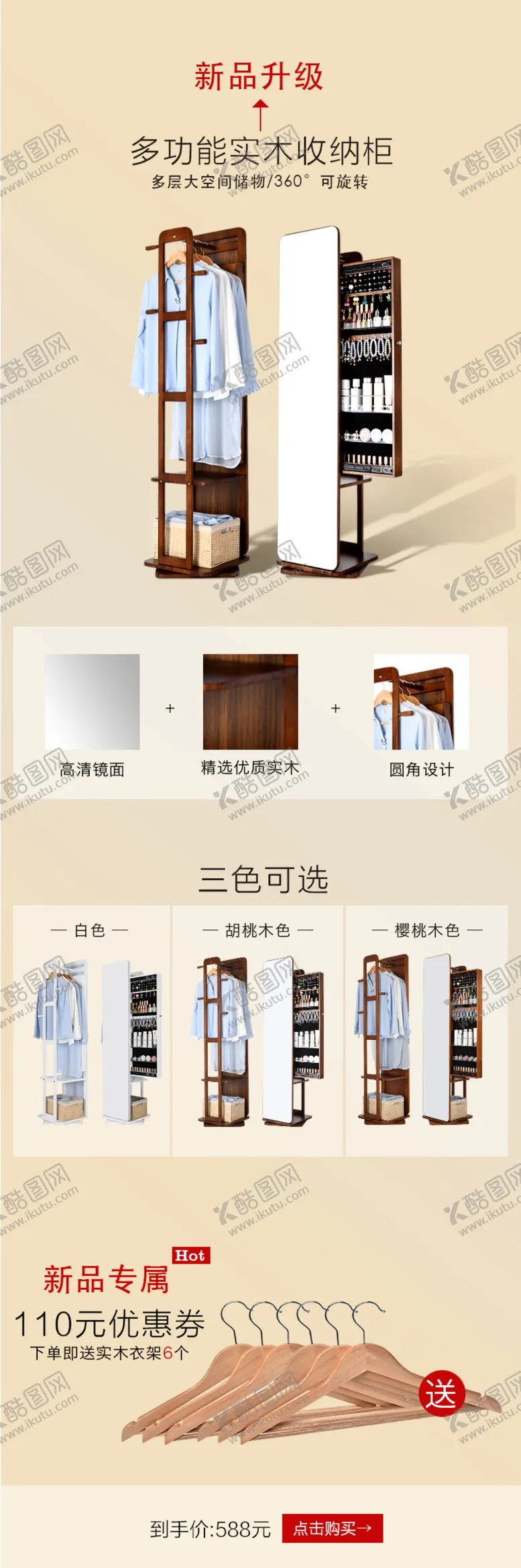 编号：62055406272227554409【酷图网】源文件下载-新品升级关联图